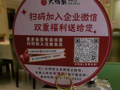 -大鸭梨烤鸭(左家庄店)