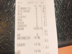 账单-赤谷和牛烧肉居酒屋(石景山店)