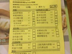 -添好运点心专门店(深水埗店)
