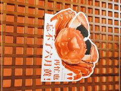 -胡大饭馆 24h(簋街总店)