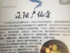 门面-广佑寺风景区