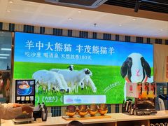 -丰茂烤串(公园店)