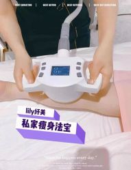 -Lily纤美·科技减脂中心