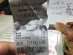 -福荣祥烧腊(斜土路店)