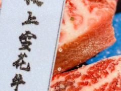 -樱宿日式和牛烧肉(五道口店)