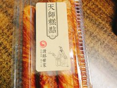 -读酥世家(宛平南路店)