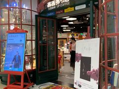 -西西弗书店&矢量咖啡(来福士广场店)
