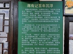 -清真蒋有记(秦虹路店)