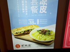 -驴世家驴肉火烧·凉皮·胡辣汤(五道口店)