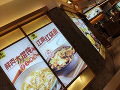 -老娘舅(富都广场店)