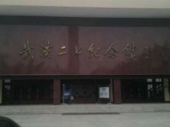 门面-武汉二七纪念馆