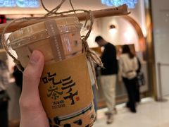-吃茶三千(海港城店)