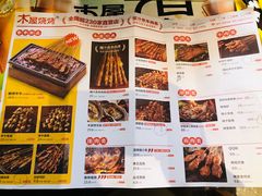 -木屋烧烤(龙岗龙城万科里店)