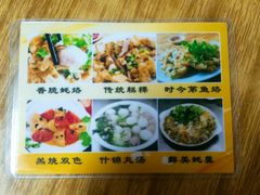 菜单-老彬专工蚝烙糕粿