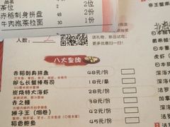 菜单-赤稻·日式料理(禅城店)