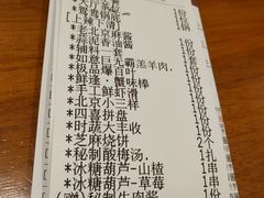 账单-乐宴·老北京铜火锅(桂庙店)
