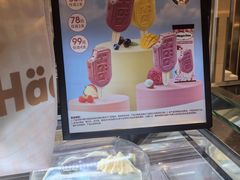 -哈根达斯(虹口店)