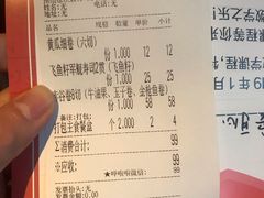 账单-赤谷和牛烧肉居酒屋(石景山店)