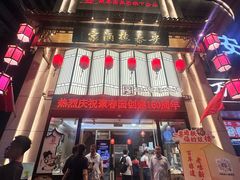 -安泰楼·佛跳墙创始人·传统闽味早茶·酒楼(三坊七巷闽菜地标店)