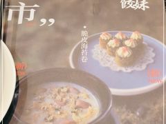 -虾饺妹·粤式手工点心(水荫路店)