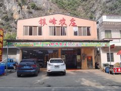 -银峰农庄·特色烧鸡·鲜无花果浸鸡