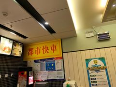 -都市快车(南五马路店)