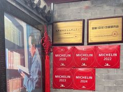 -程府宴(南长街四合院店)