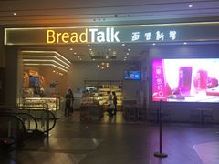 门面-BreadTalk面包新语·烘焙蛋糕(深业上城店)