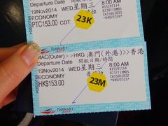 -澳门外港客运码头(轮渡站)