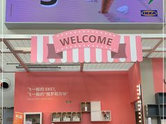 门面-宜家·瑞典风味餐厅(四元桥店)