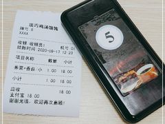-顶巧鸡汤馄饨(虹口总店)