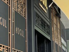 -Mogul Eatery·大亨餐酒馆