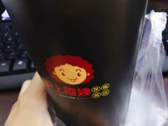 -沪上阿姨·精选茶饮(十一经路店)