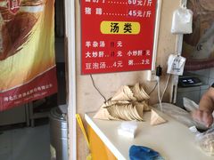 -洪峰浩老北京烧饼夹肉(角门路店)
