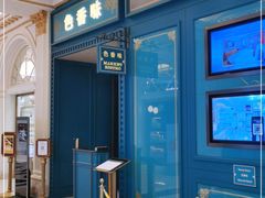 -色香味(澳门巴黎人店)