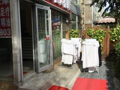 -宜华康盲人按摩(中关村店)