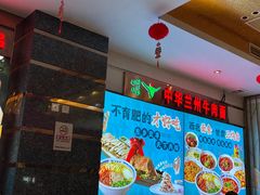 -燕兰楼·清真西北融合菜(亚运村店)