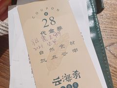 -云海肴·汽锅鸡·云南菜(美罗城店)