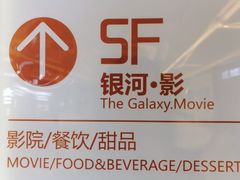 -卢米埃影城(长楹天街IMAX激光店)