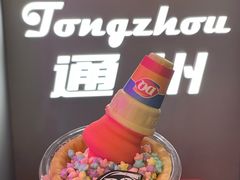 -DQ·蛋糕·冰淇淋(通州万达店)