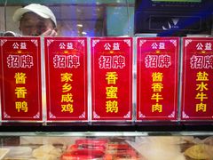 -泰康食品(南京东路店)