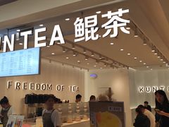 -KUNCHA鲲茶·江西制茶(铜锣湾店)