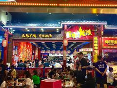 -冒椒火辣(太古里店)