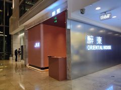 -醉东Oriental House(静安嘉里中心店)