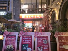 -1912街区