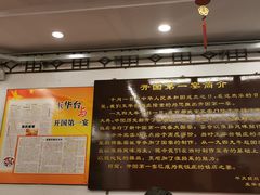 -玉华台饭庄(裕中西里小区店)