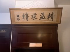-上海孙中山故居纪念馆