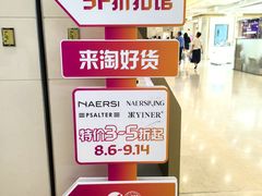 -上海第一八佰伴