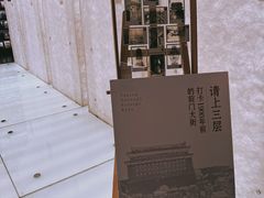 -PAGEONE(北京坊店)