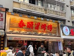 -奎星楼街